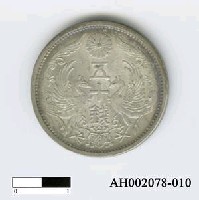 藏品(日本鎳幣（五十錢）)的圖片